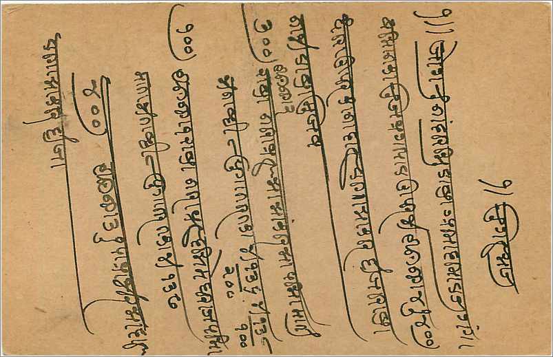 Entier Postal Postal Stationary Inde India  — Rückseite