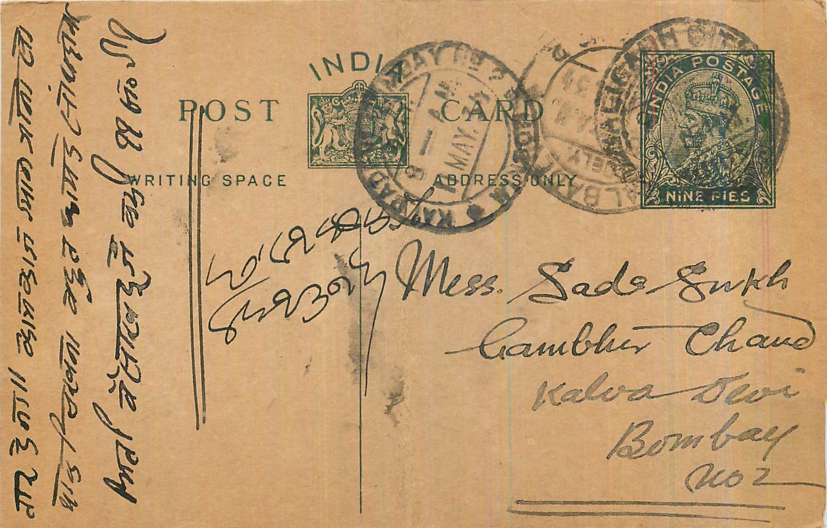 Entier Postal Postal Stationary Inde India 