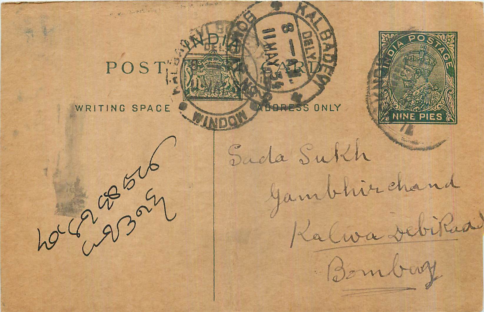 Entier Postal Postal Stationary Inde India 