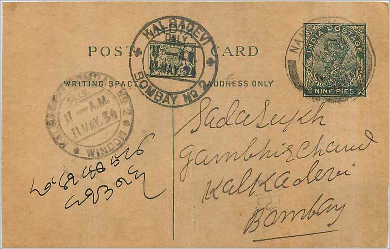 Entier Postal Postal Stationary Inde India 