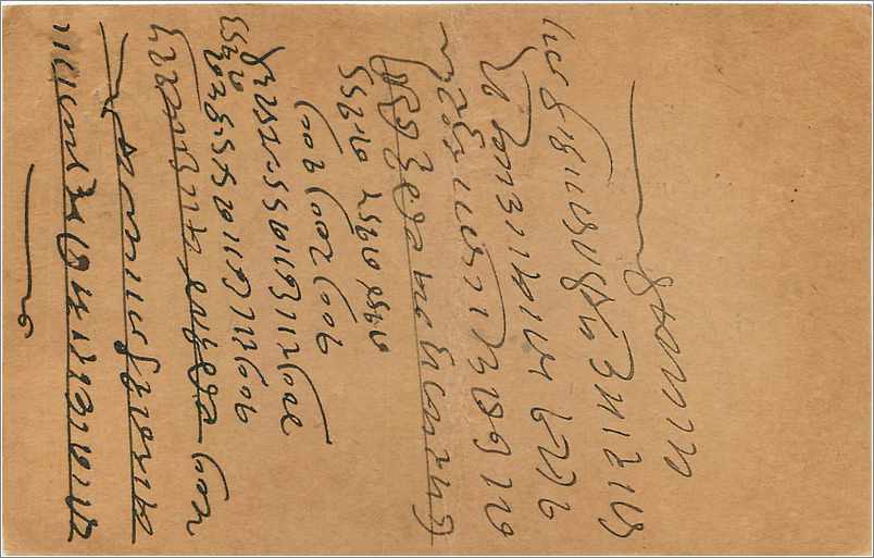 Entier Postal Postal Stationary Inde India  — Rückseite