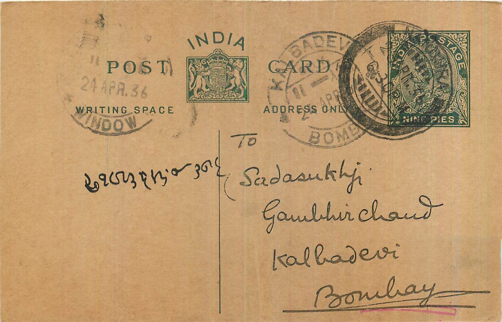 Entier Postal Postal Stationary Inde India 
