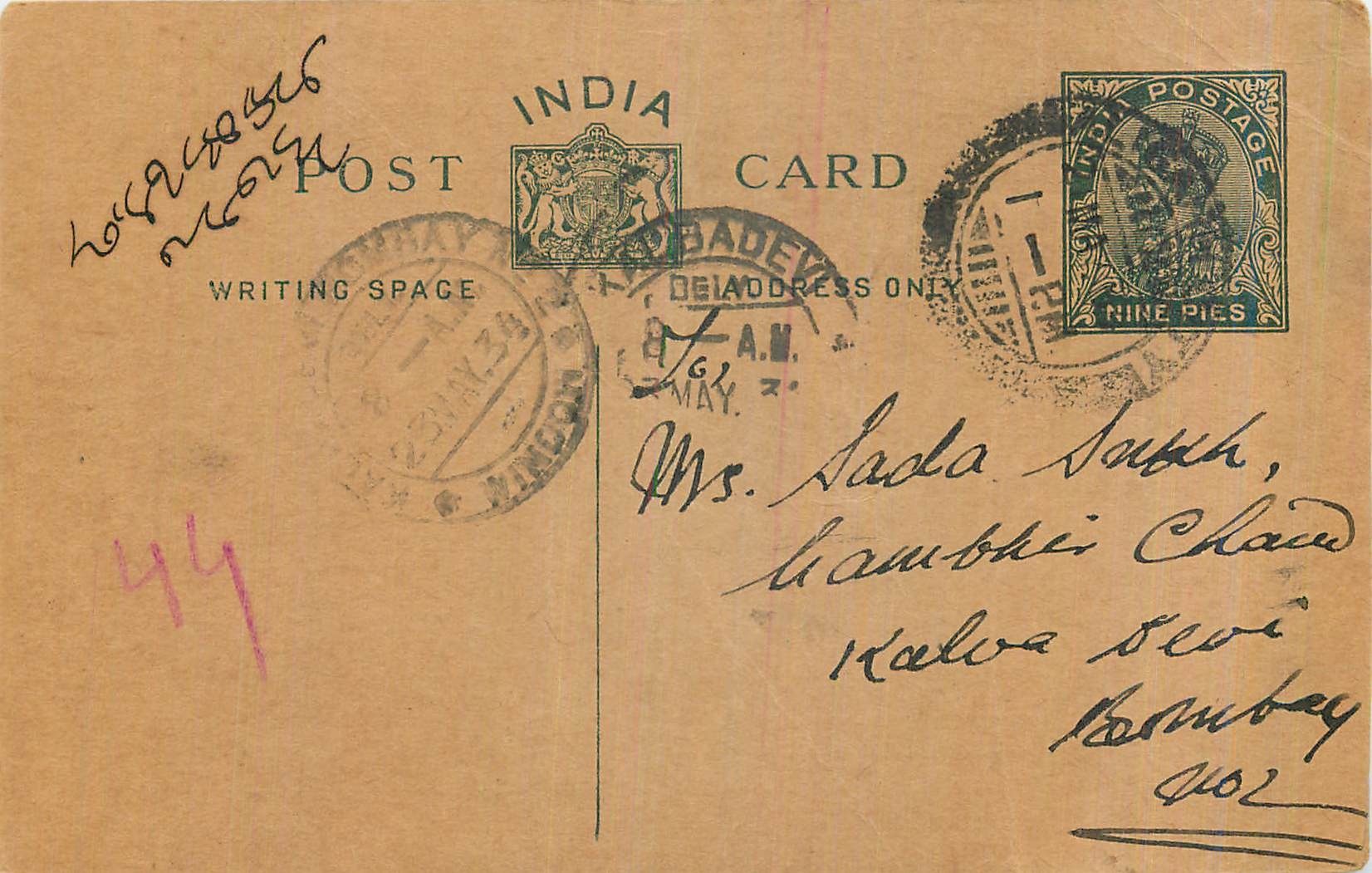 Entier Postal Postal Stationary Inde India 