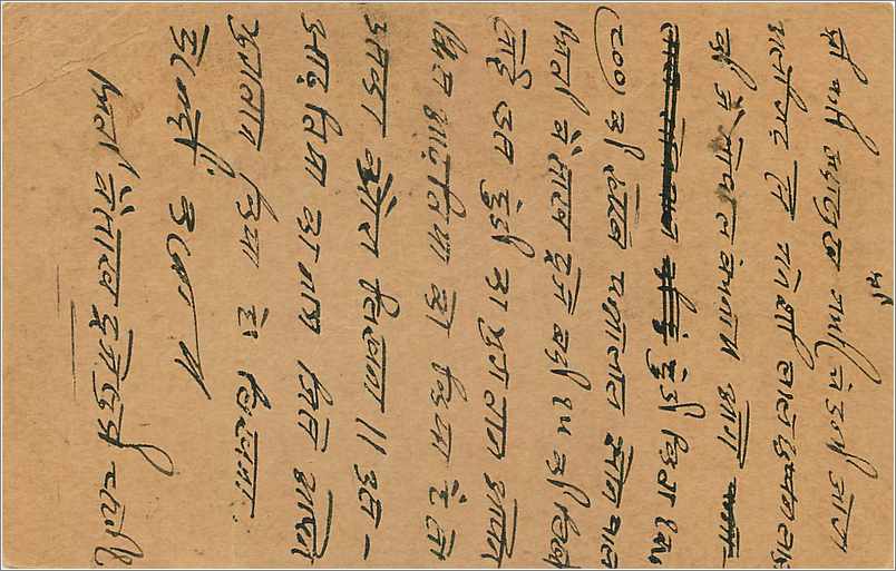 Entier Postal Postal Stationary Inde India  — Rückseite