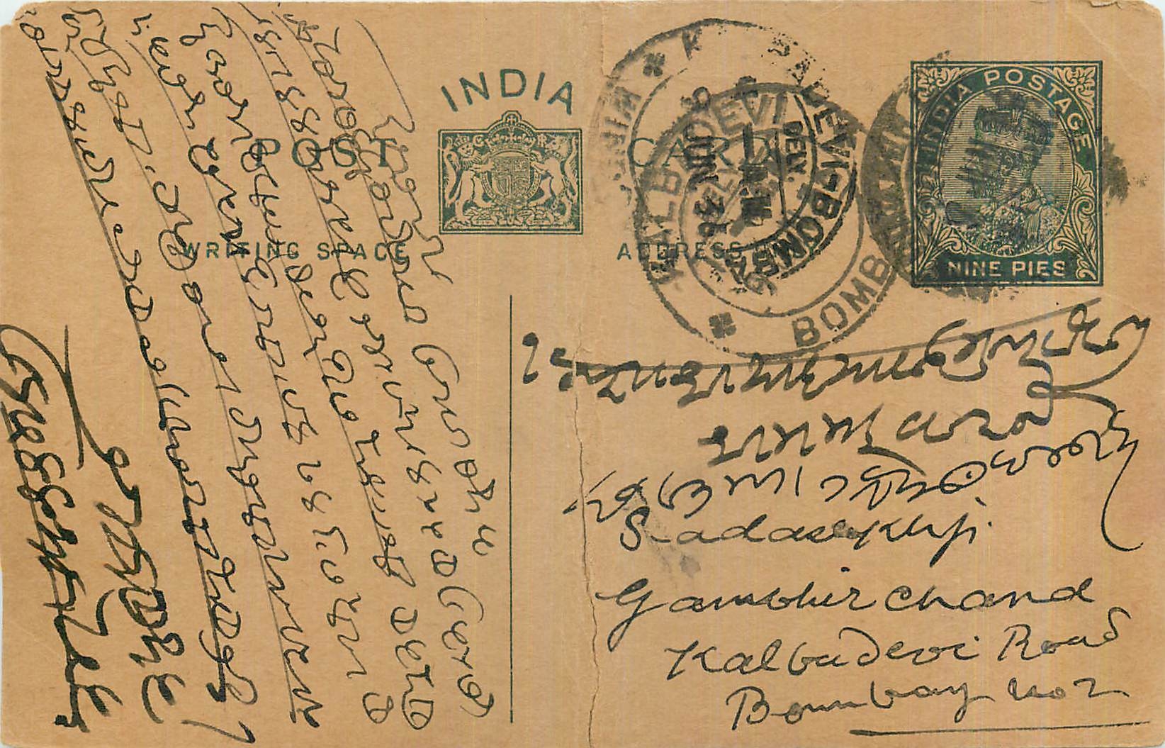 Entier Postal Postal Stationary Inde India 