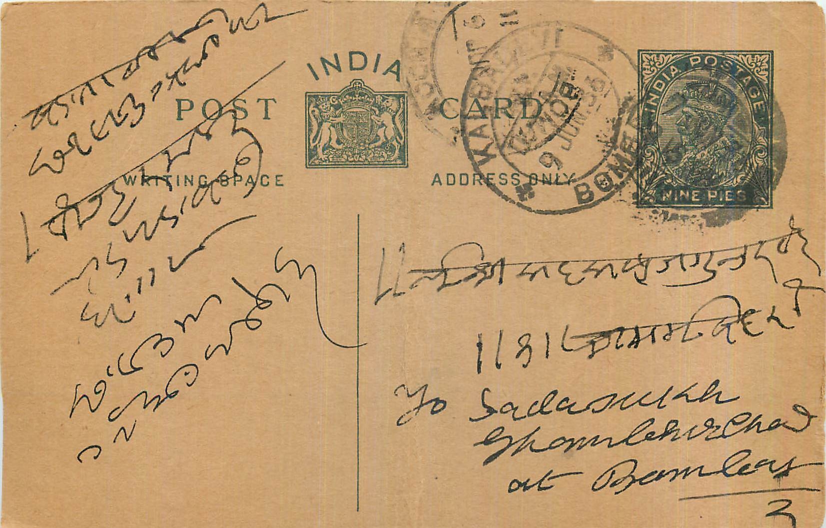 Entier Postal Postal Stationary Inde India 