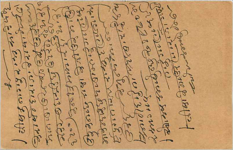 Entier Postal Postal Stationary Inde India  — Rückseite