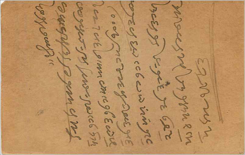 Entier Postal Postal Stationary Inde India  — Rückseite