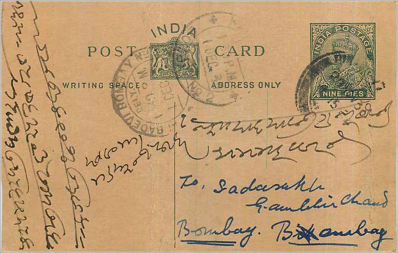 Entier Postal Postal Stationary Inde India 