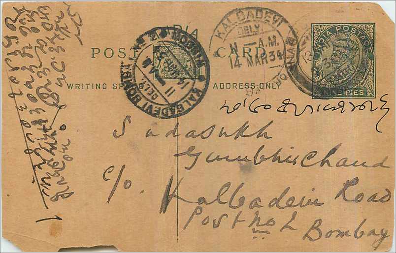 Entier Postal Postal Stationary Inde India 
