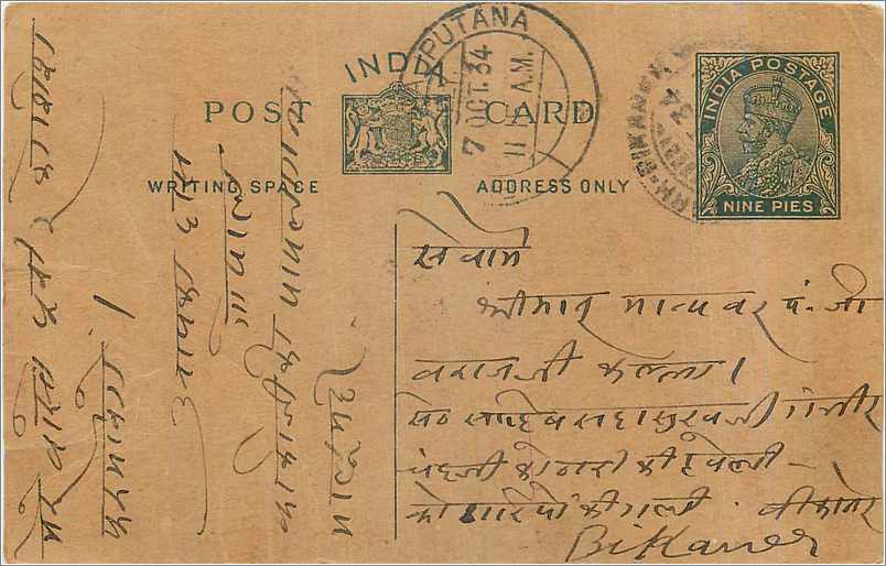 Entier Postal Postal Stationary Inde India 