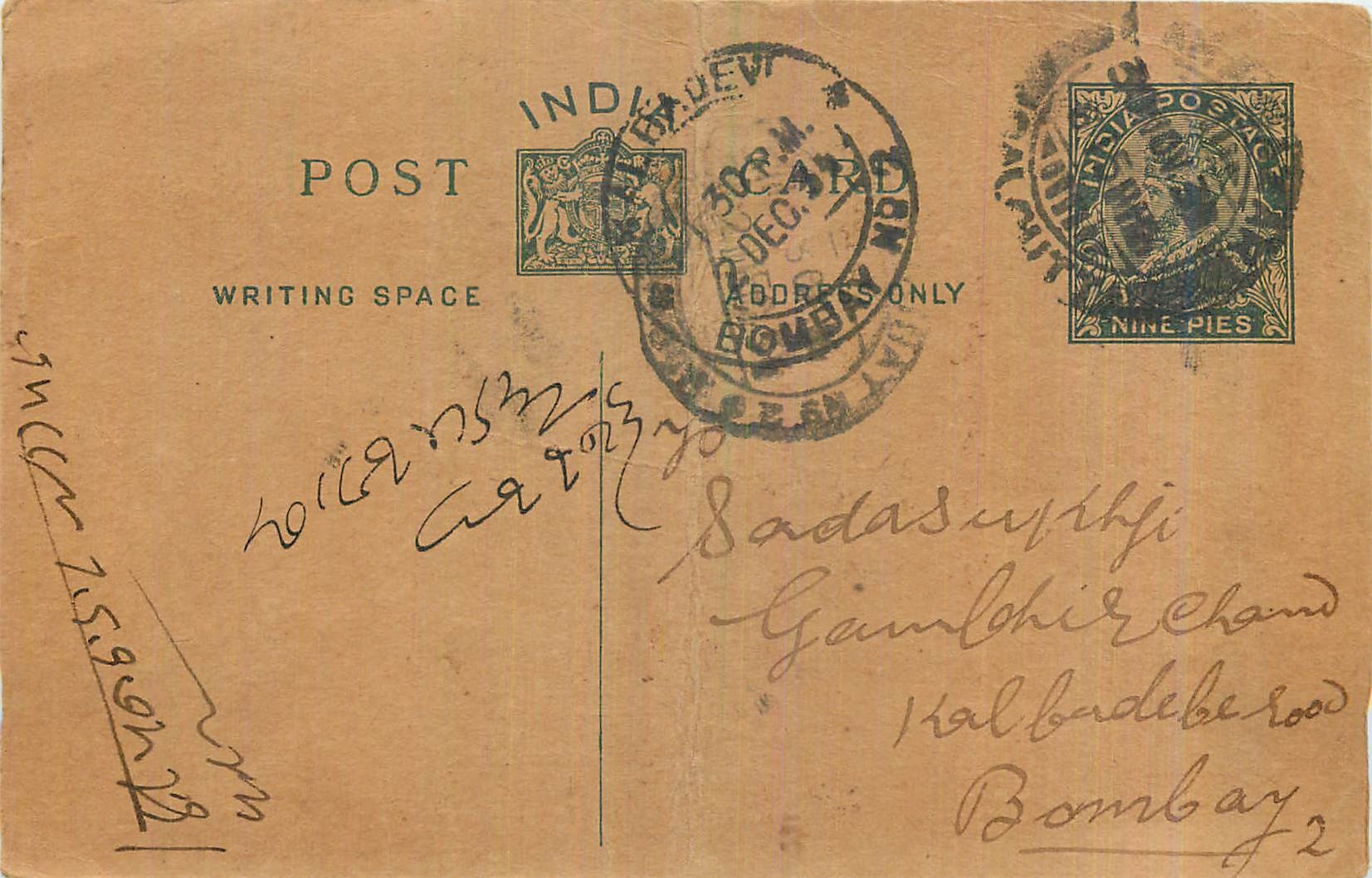 Entier Postal Postal Stationary Inde India 