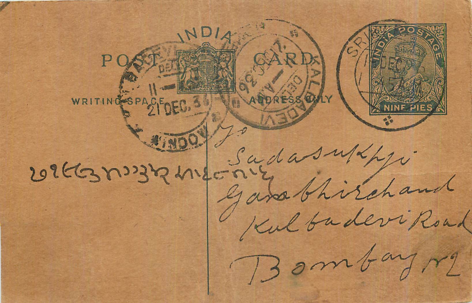 Entier Postal Postal Stationary Inde India 