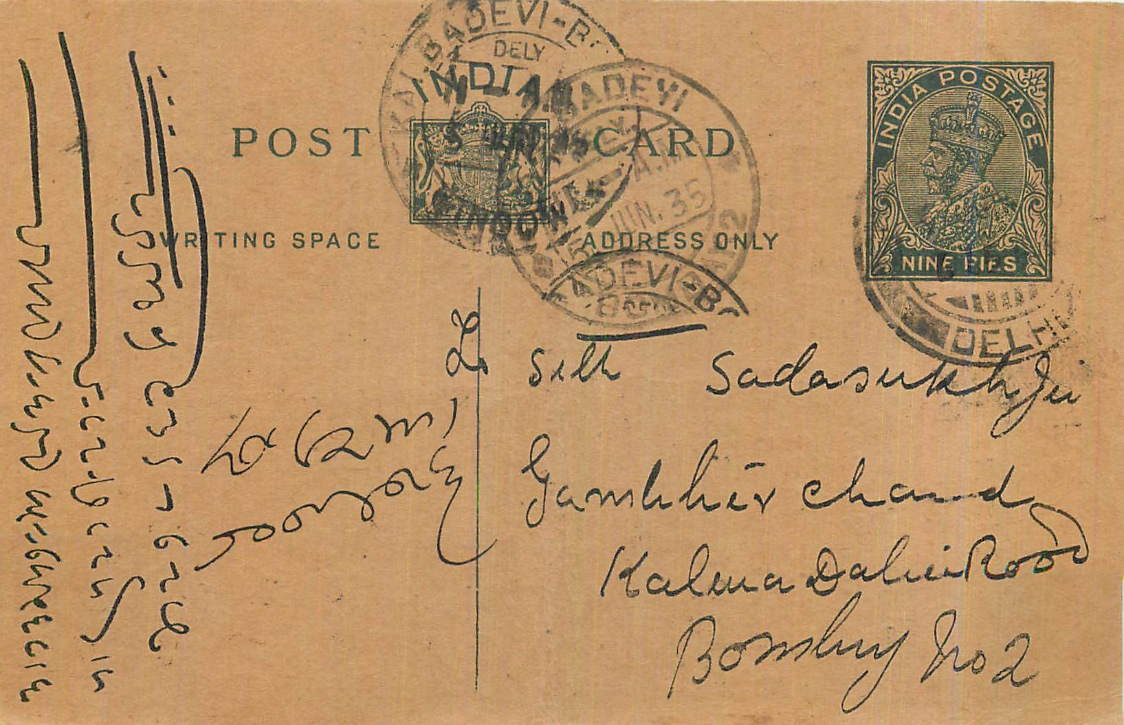 Entier Postal Postal Stationary Inde India 