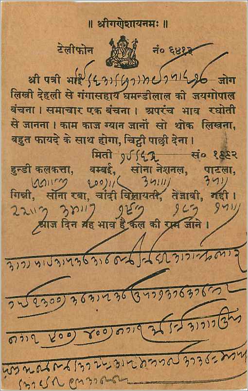 Entier Postal Postal Stationary Inde India  — Rückseite