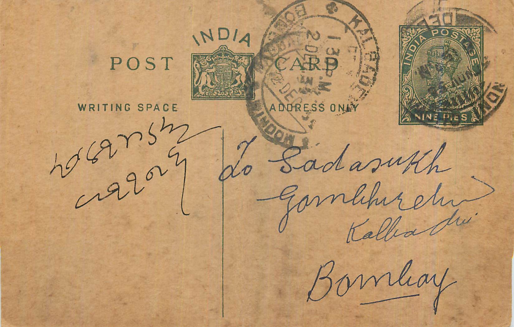 Entier Postal Postal Stationary Inde India 