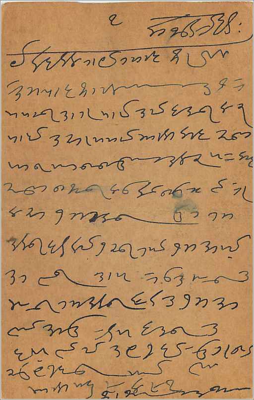 Entier Postal Postal Stationary Inde India  — Verso