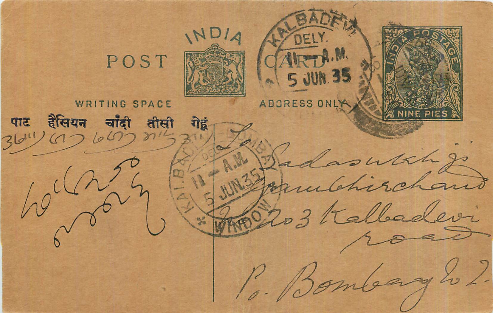 Entier Postal Postal Stationary Inde India 