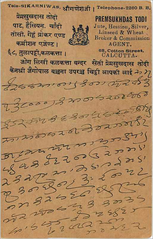 Entier Postal Postal Stationary Inde India  — Rückseite