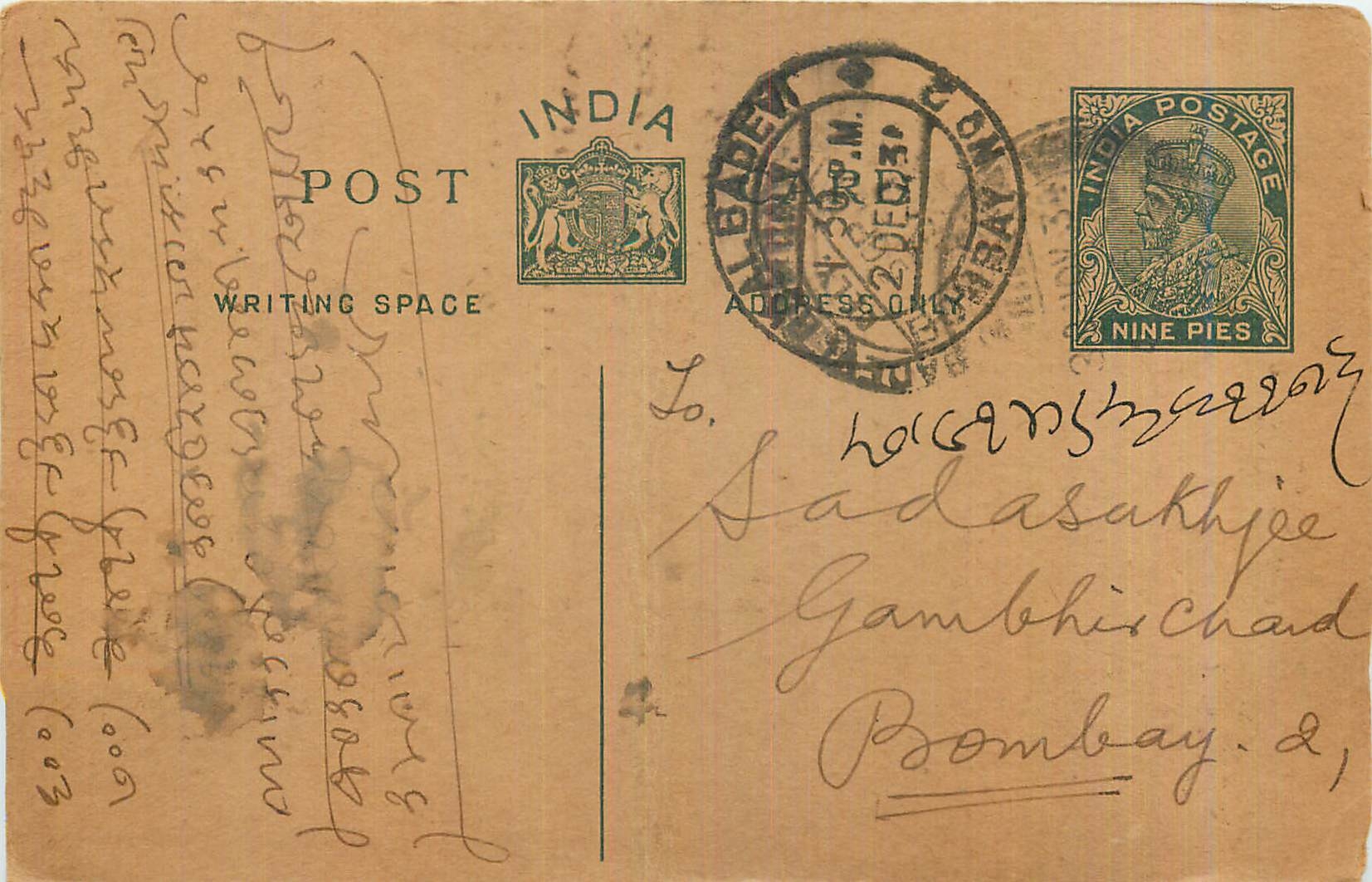 Entier Postal Postal Stationary Inde India 