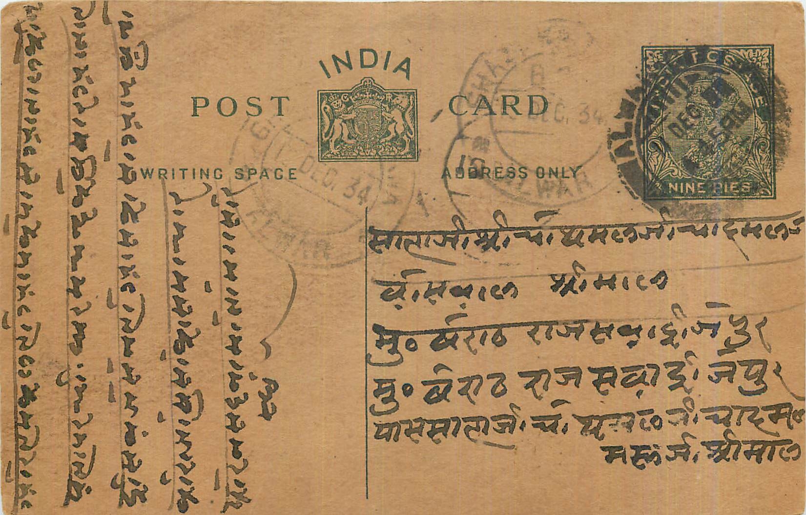 Entier Postal Postal Stationary Inde India 
