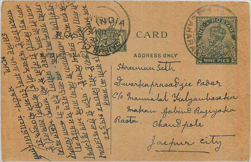 Entier Postal Postal Stationary Inde India 