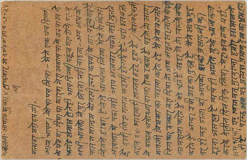 Entier Postal Postal Stationary Inde India  — Verso
