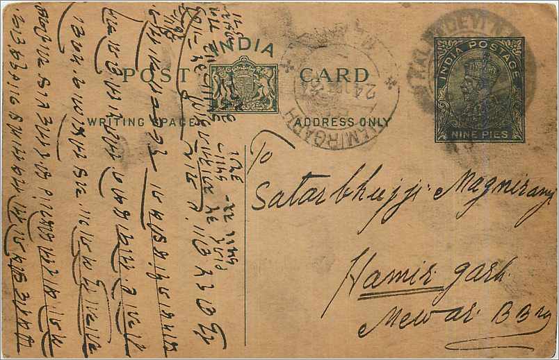 Entier Postal Postal Stationary Inde India 
