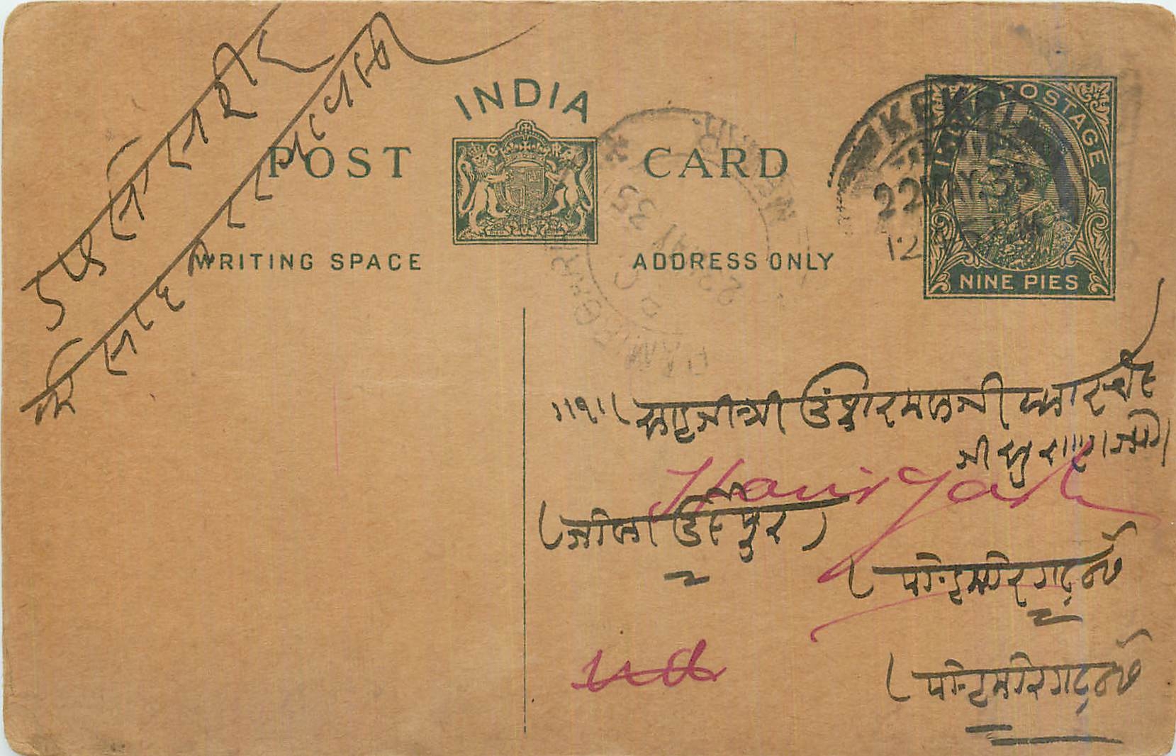 Entier Postal Postal Stationary Inde India 