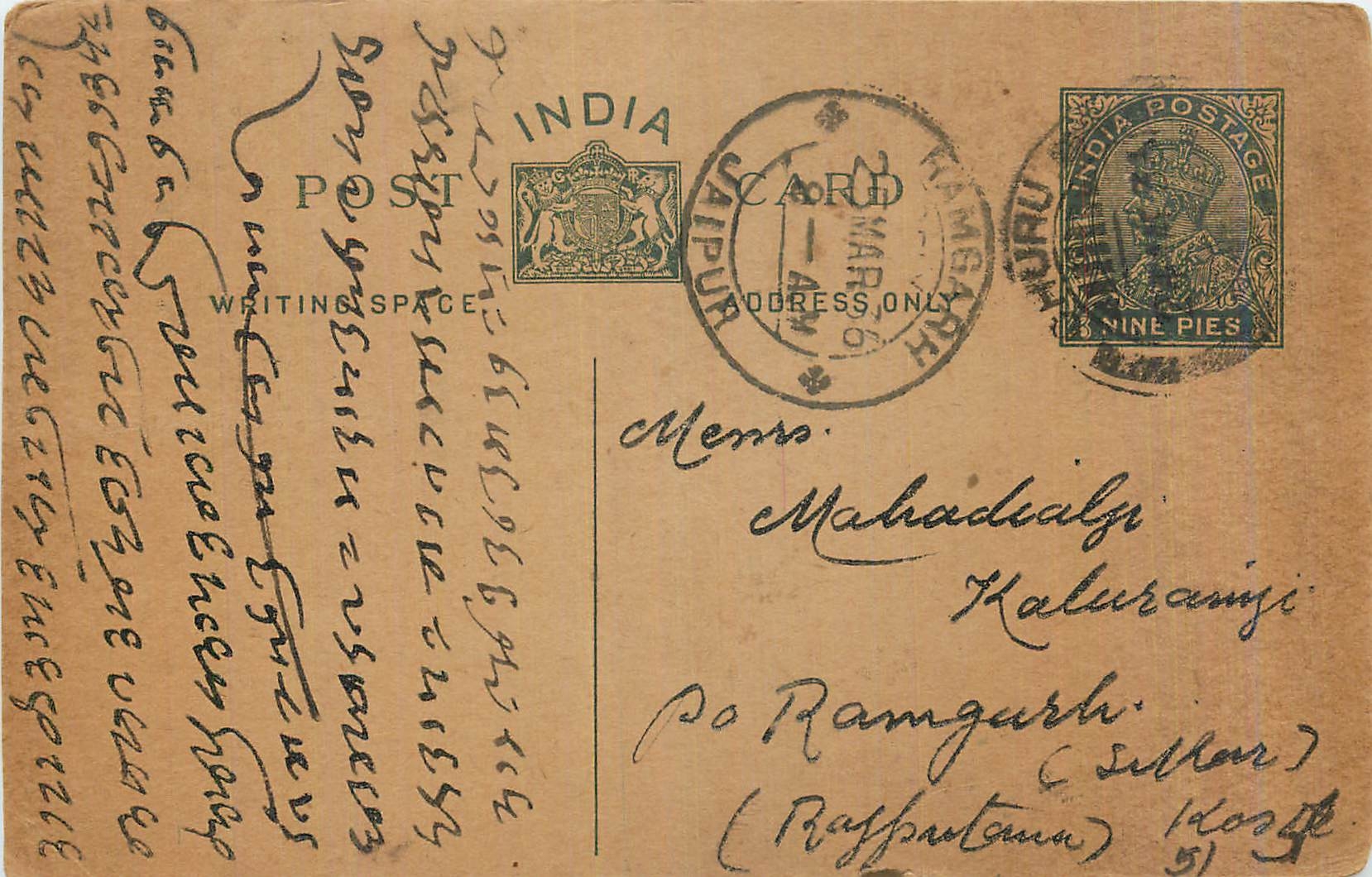 Entier Postal Postal Stationary Inde India 