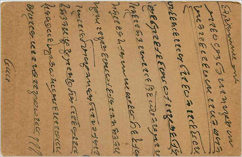 Entier Postal Postal Stationary Inde India  — Verso