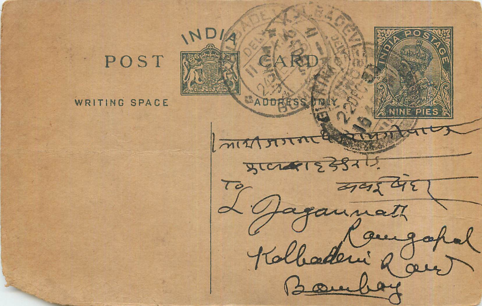 Entier Postal Postal Stationary Inde India 