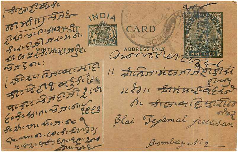 Entier Postal Postal Stationary Inde India 