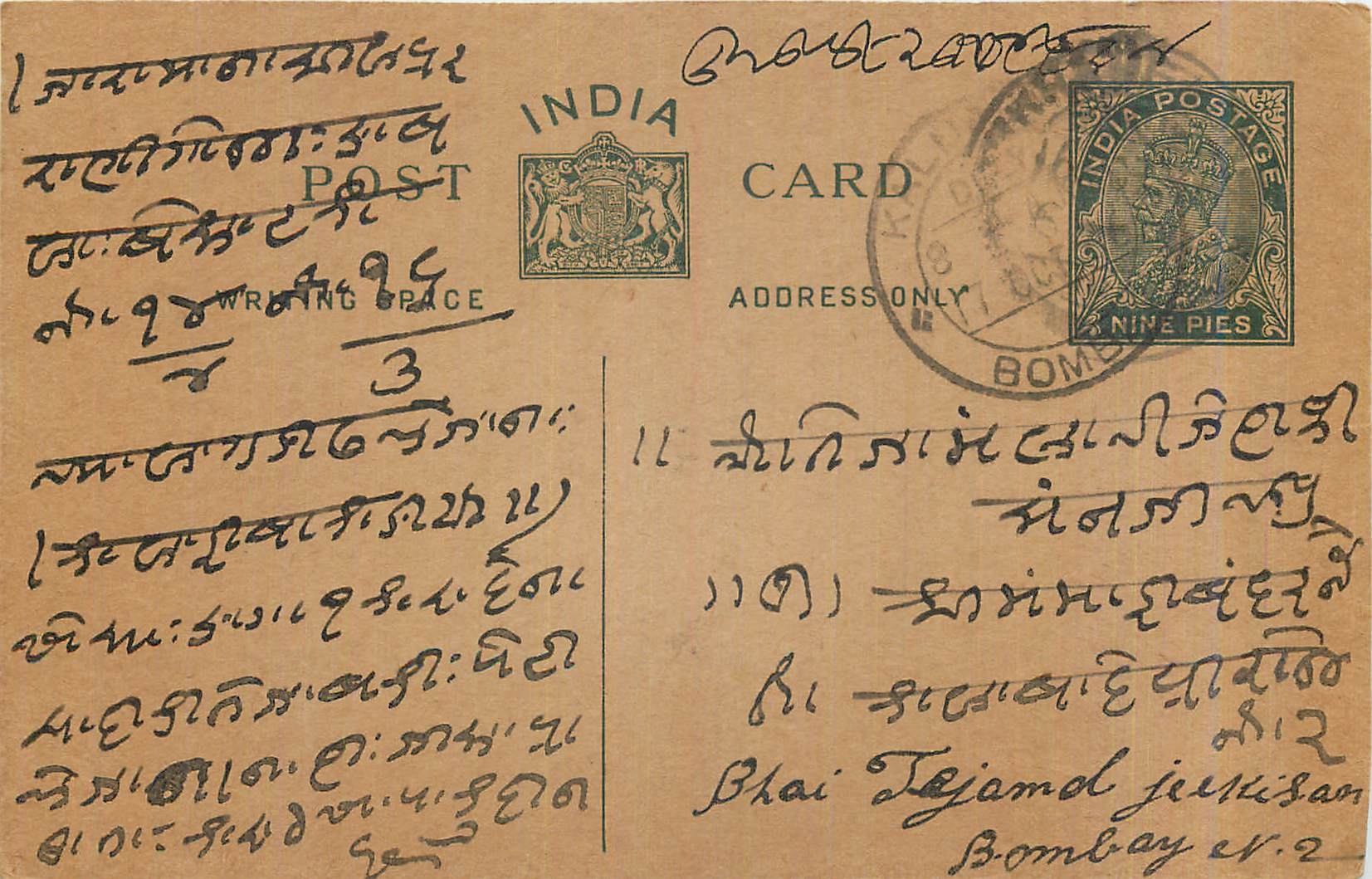 Entier Postal Postal Stationary Inde India 