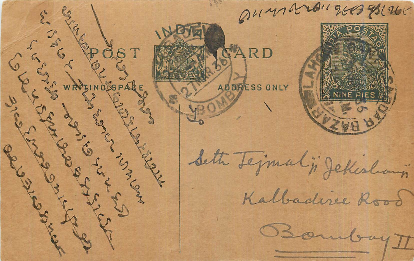 Entier Postal Postal Stationary Inde India 
