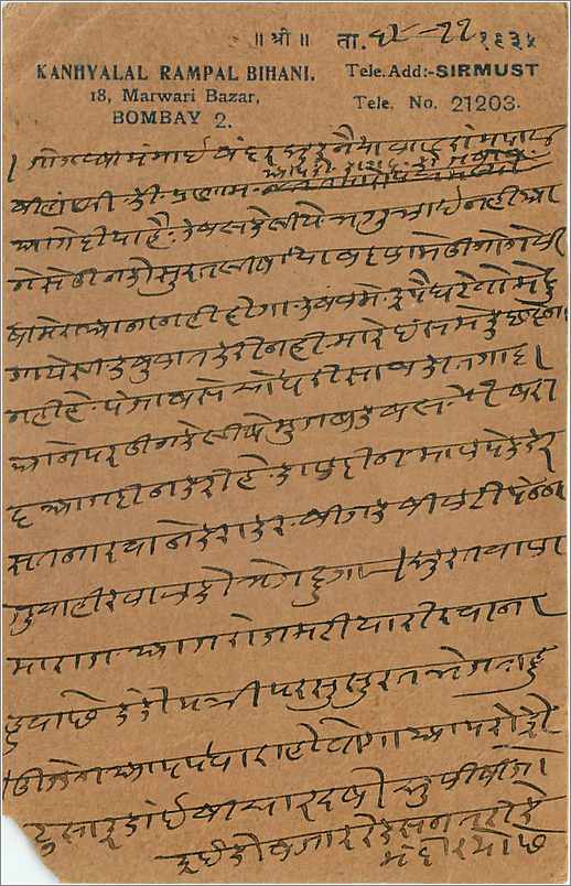 Entier Postal Postal Stationary Inde India  — Verso