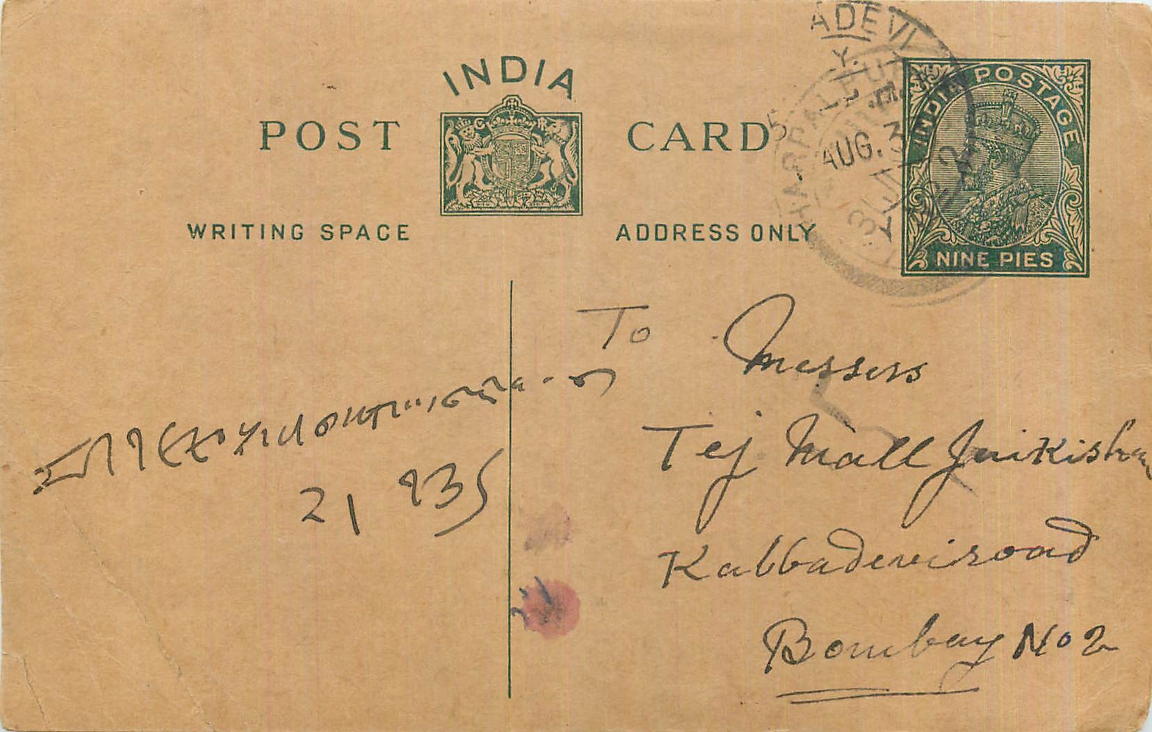 Entier Postal Postal Stationary Inde India 