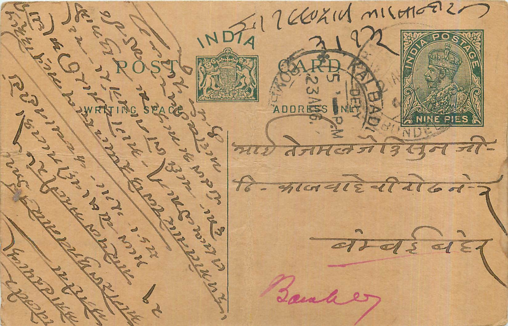 Entier Postal Postal Stationary Inde India 