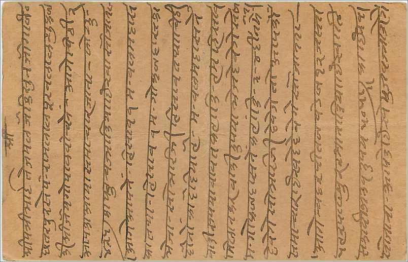 Entier Postal Postal Stationary Inde India  — Verso