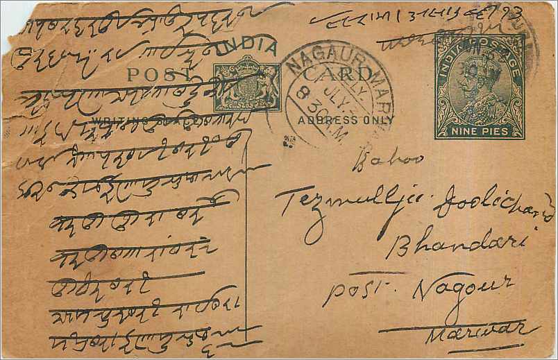 Entier Postal Postal Stationary Inde India 
