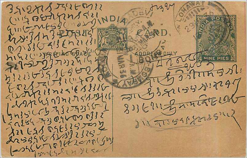 Entier Postal Postal Stationary Inde India 