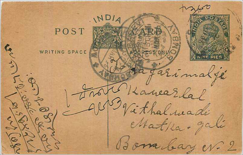 Entier Postal Postal Stationary Inde India 