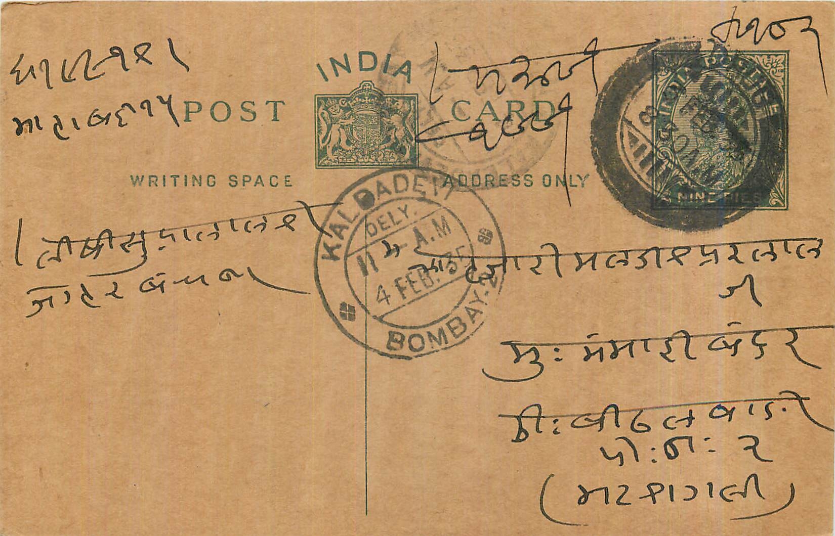 Entier Postal Postal Stationary Inde India 