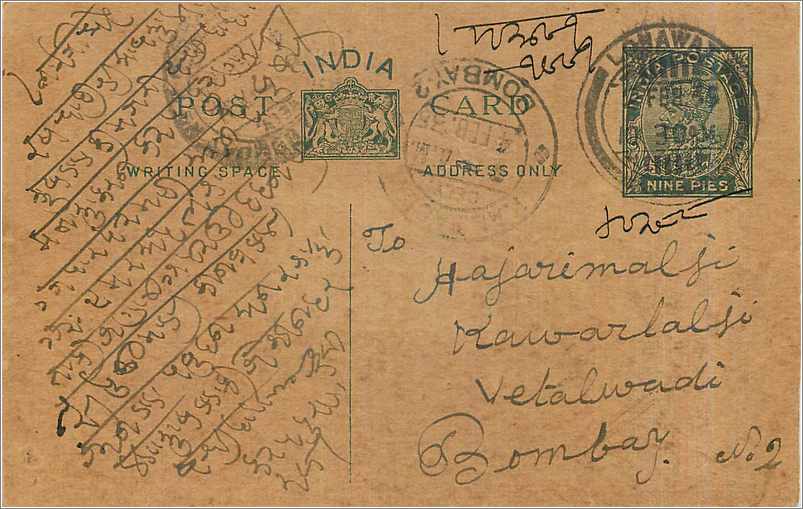 Entier Postal Postal Stationary Inde India 