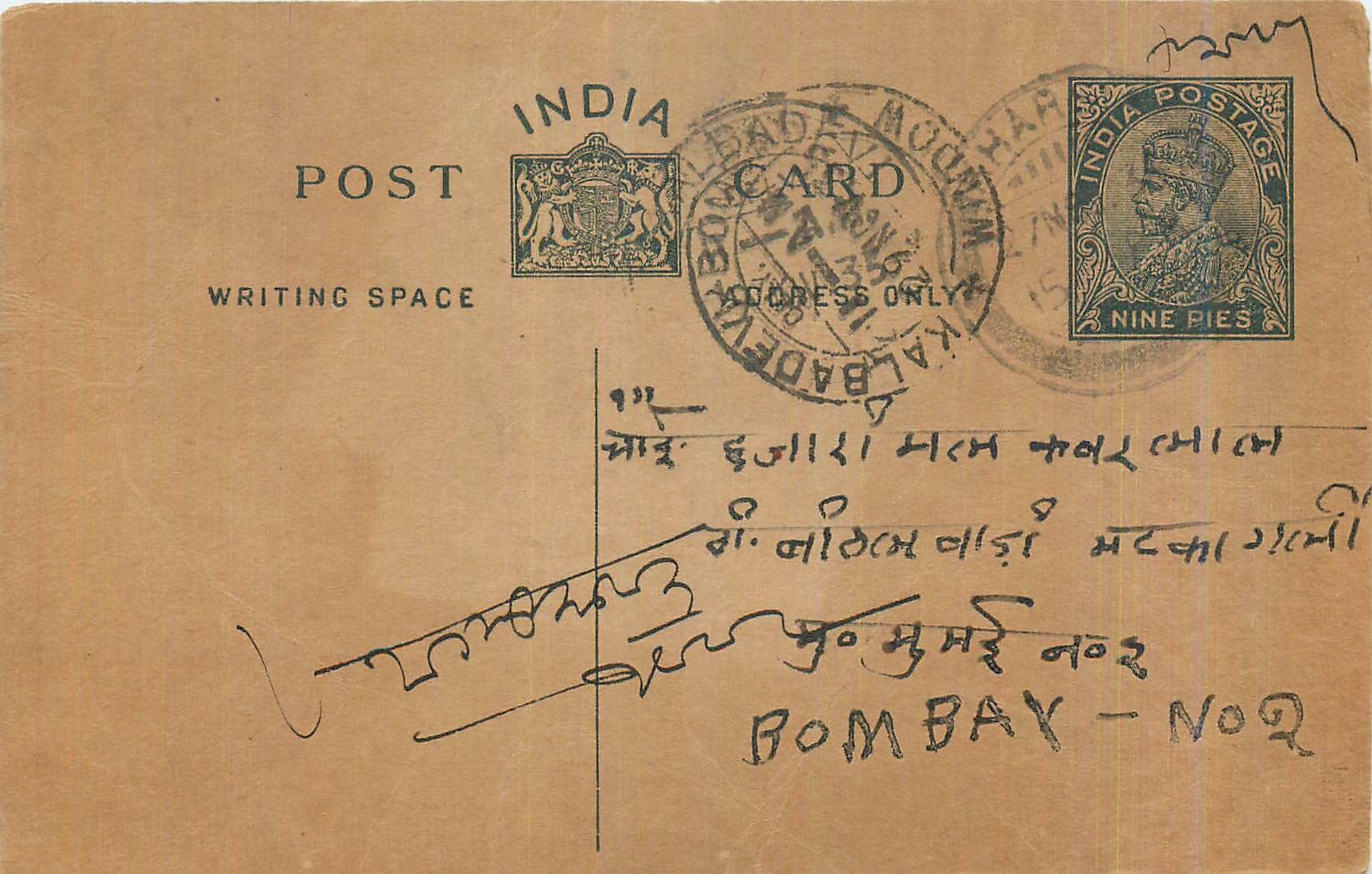 Entier Postal Postal Stationary Inde India 