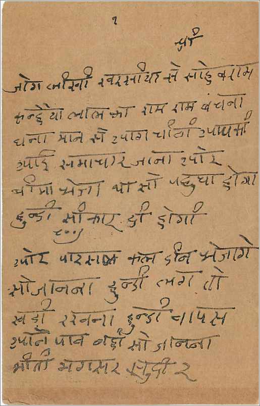 Entier Postal Postal Stationary Inde India  — Rückseite