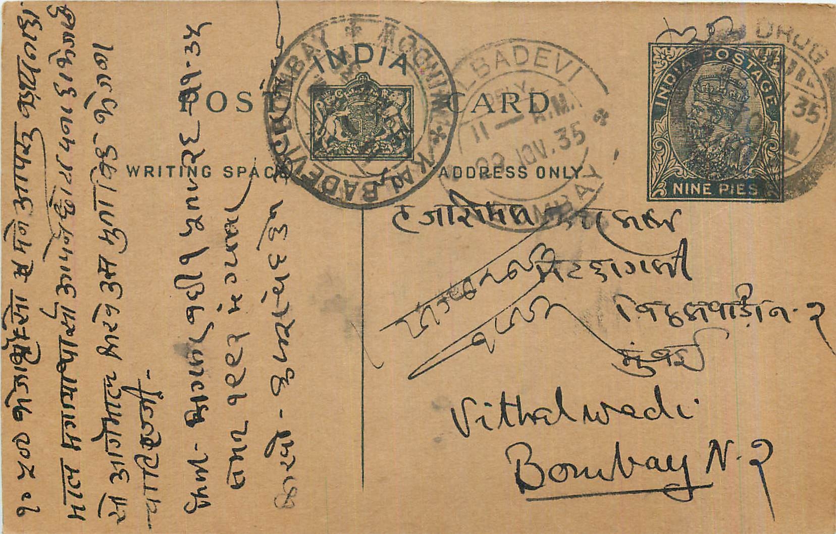 Entier Postal Postal Stationary Inde India 