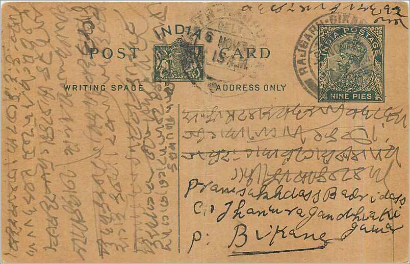 Entier Postal Postal Stationary Inde India 