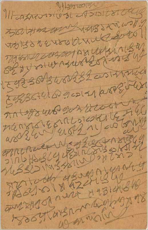 Entier Postal Postal Stationary Inde India  — Rückseite