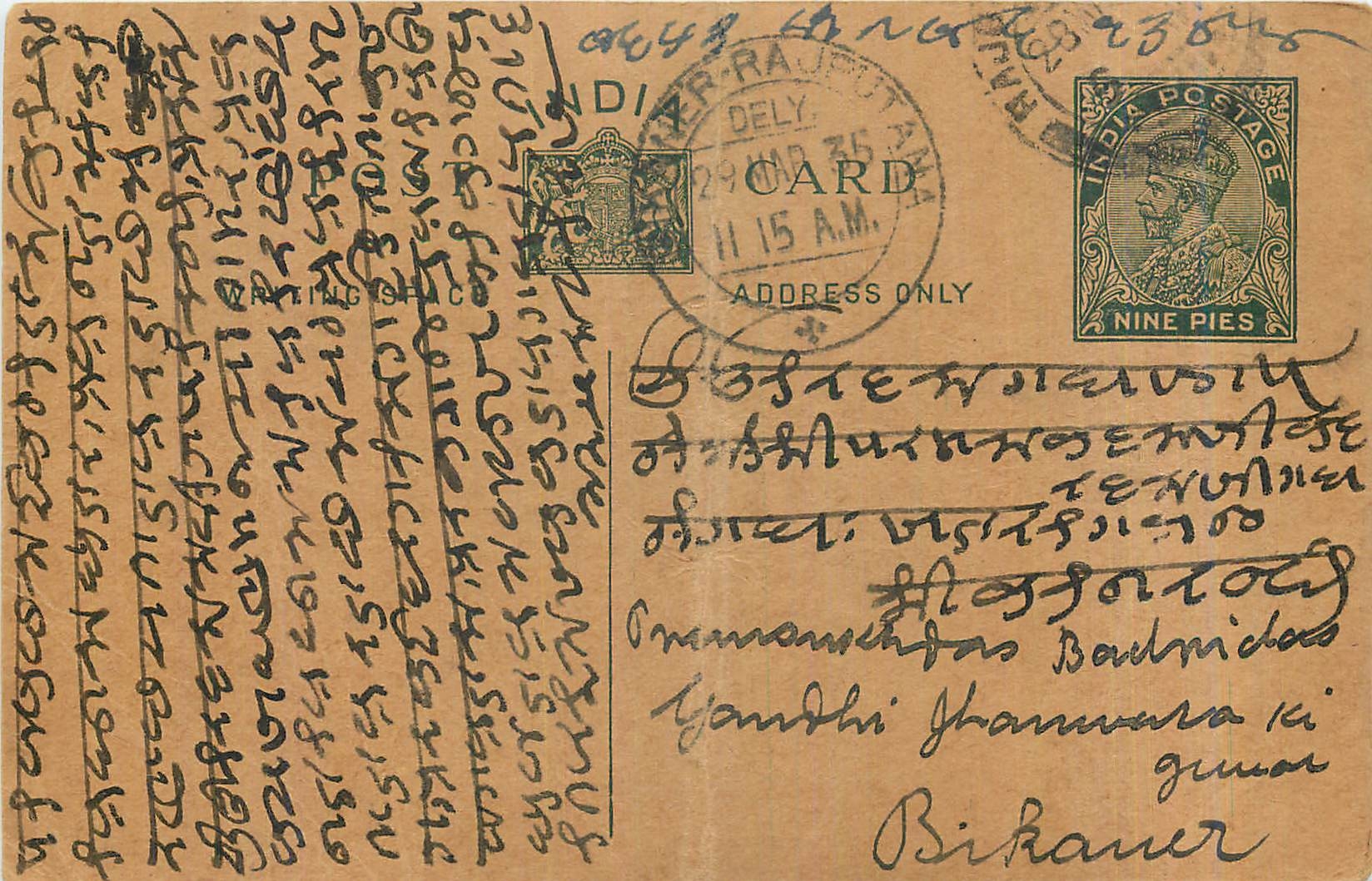 Entier Postal Postal Stationary Inde India 